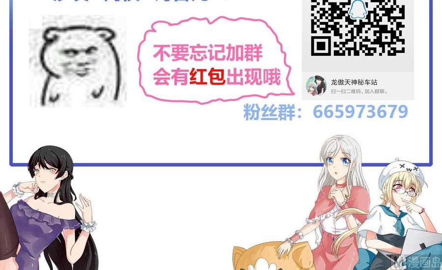 《他是龙傲天》第78话 陪我看电视 第42页