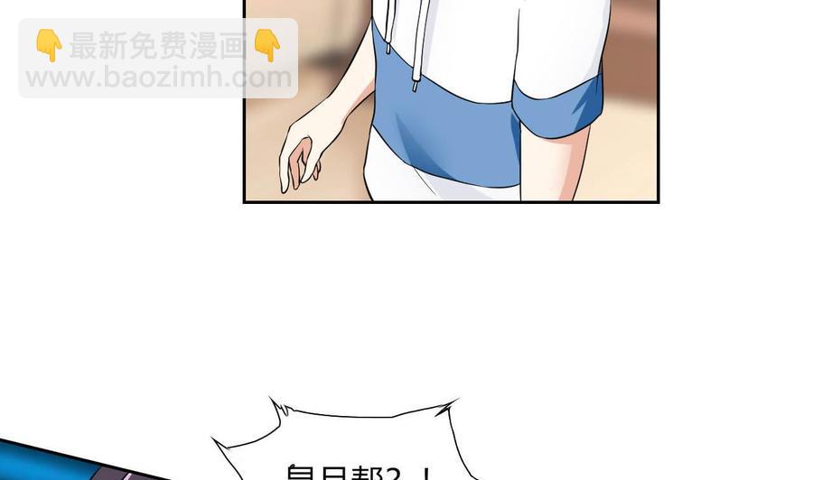 《他是龙傲天》第78话 陪我看电视 第7页