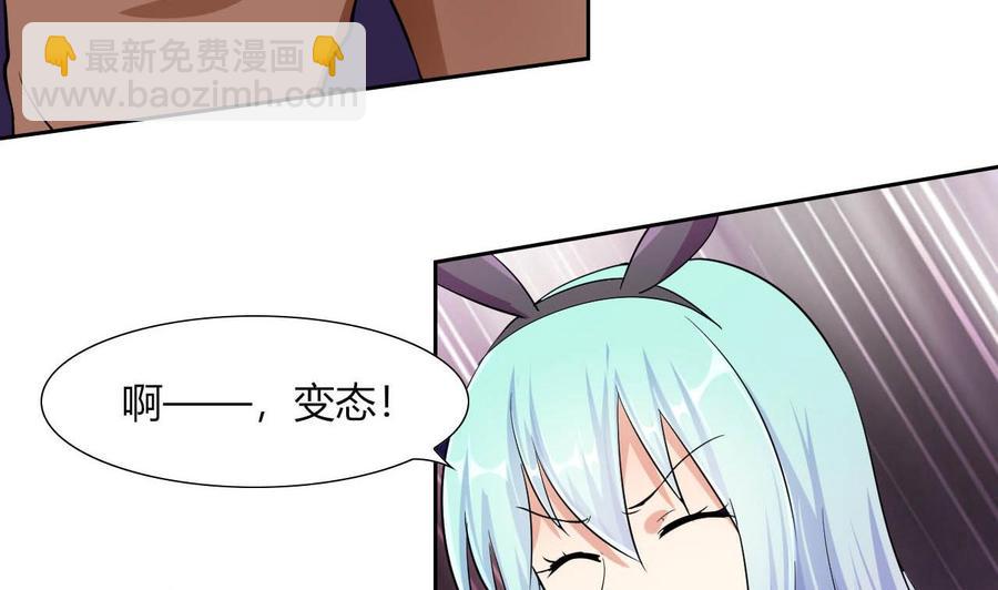 《他是龙傲天》第76话 消失 第10页