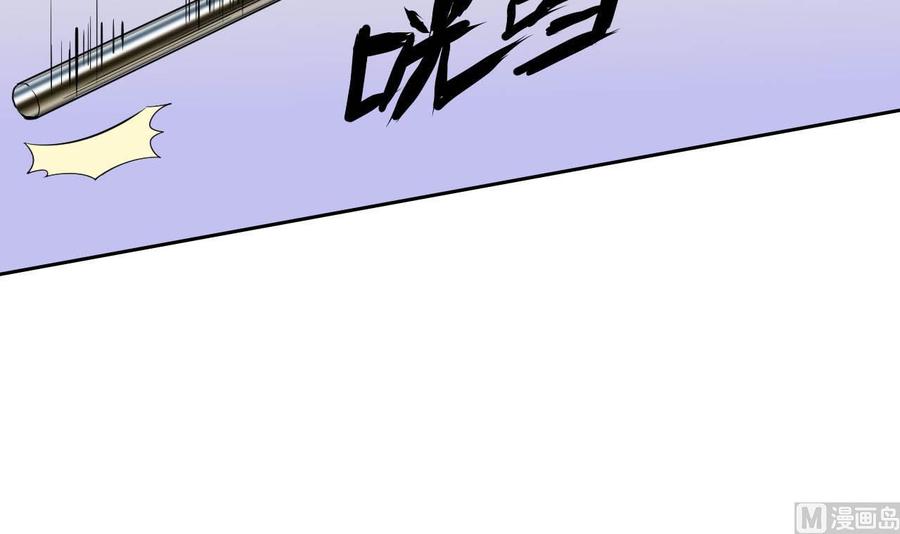 《他是龙傲天》第76话 消失 第18页