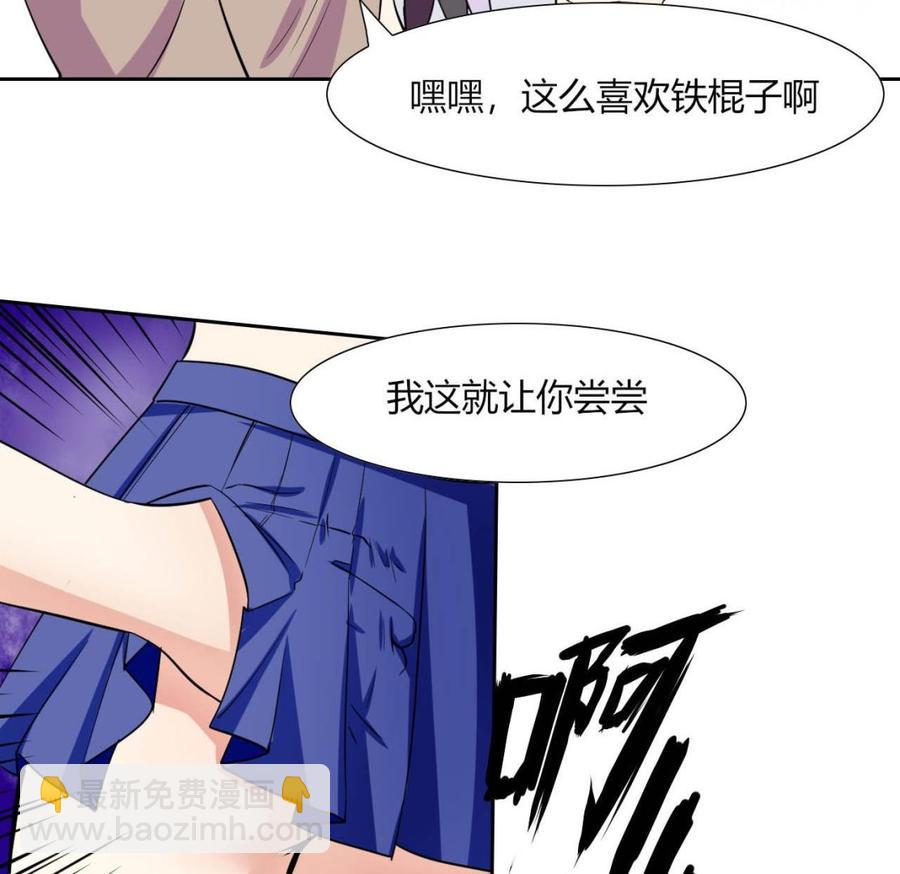 《他是龙傲天》第76话 消失 第20页