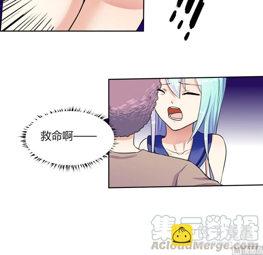 《他是龙傲天》第76话 消失 第21页