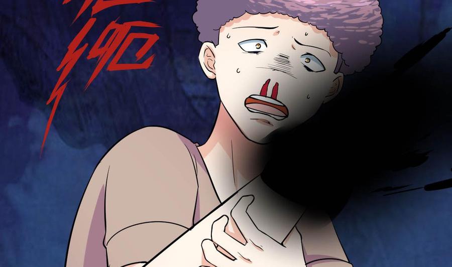 《他是龙傲天》第76话 消失 第28页