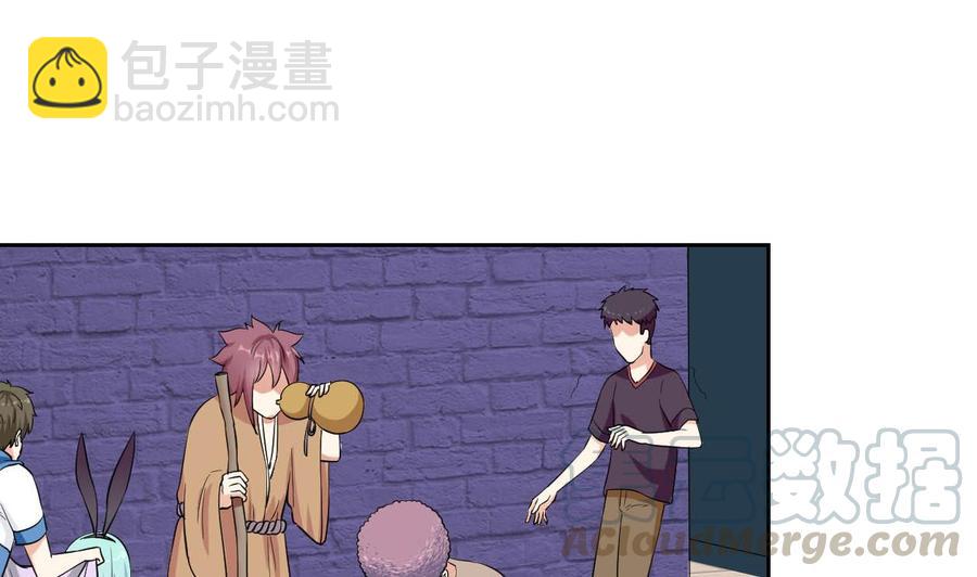 《他是龙傲天》第76话 消失 第31页