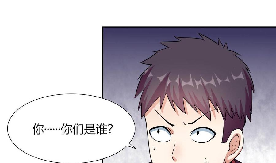 《他是龙傲天》第76话 消失 第34页