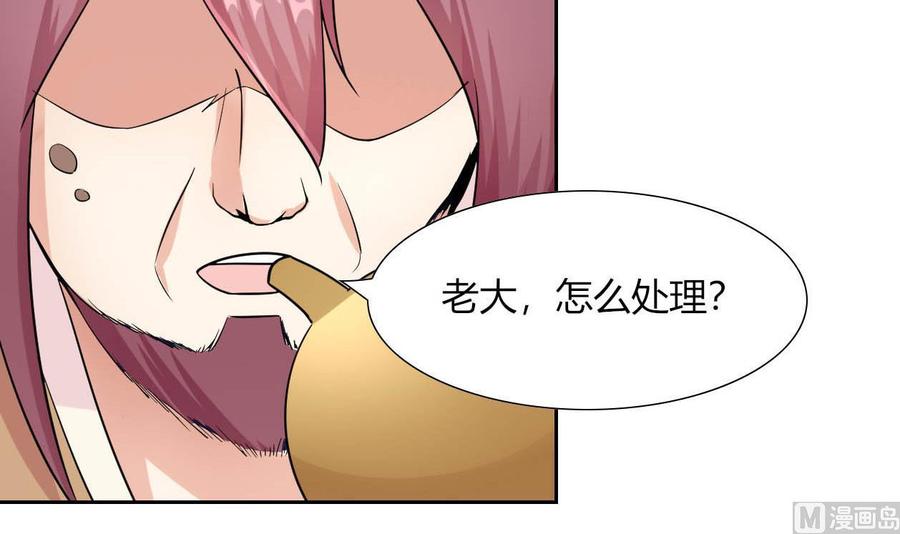 《他是龙傲天》第76话 消失 第36页