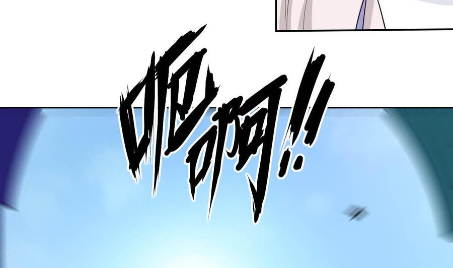 《他是龙傲天》第76话 消失 第38页