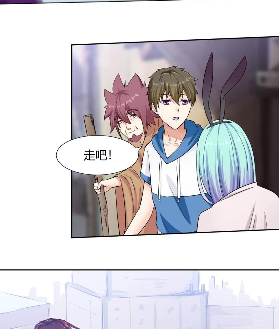 《他是龙傲天》第76话 消失 第40页