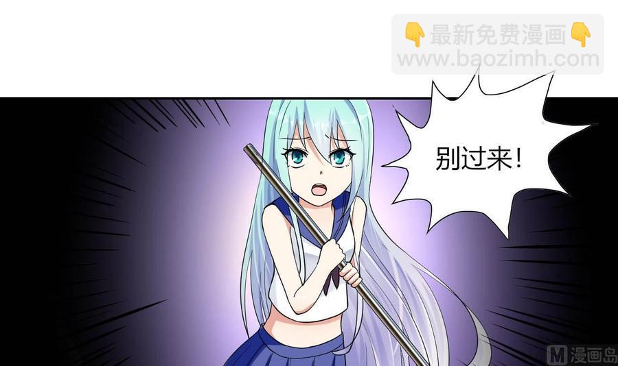 《他是龙傲天》第76话 消失 第6页