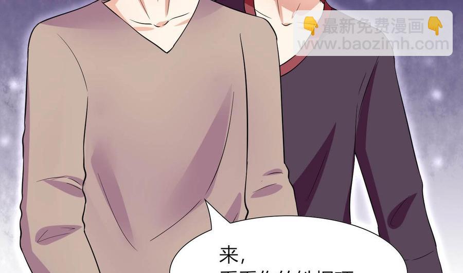 《他是龙傲天》第76话 消失 第8页