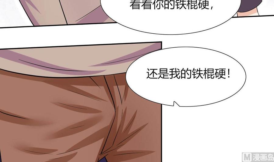 《他是龙傲天》第76话 消失 第9页