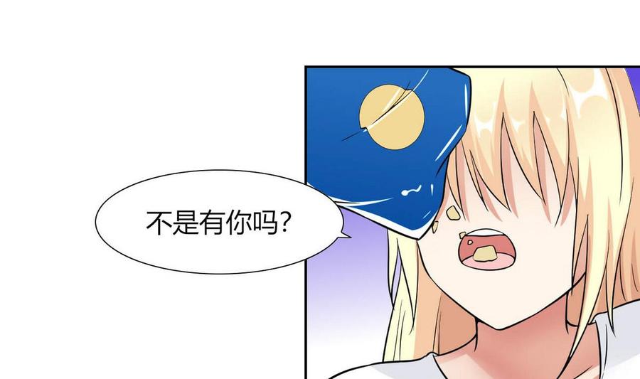 《他是龙傲天》第79话一起看电视啊 第10页