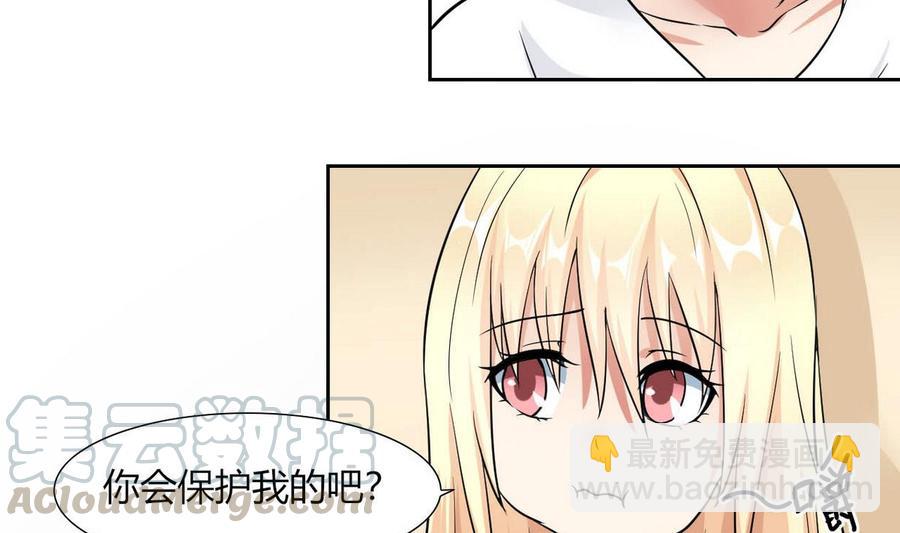 《他是龙傲天》第79话一起看电视啊 第11页