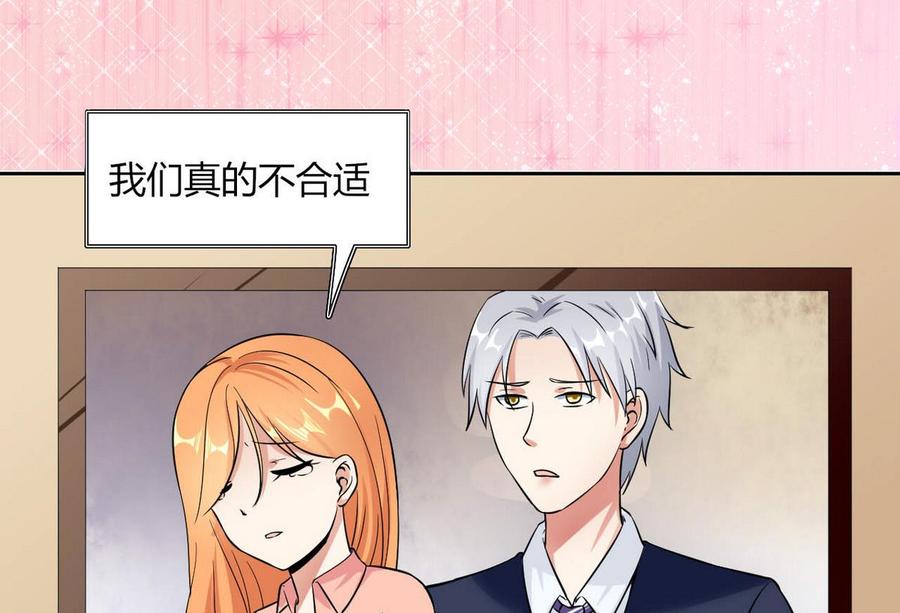 《他是龙傲天》第79话一起看电视啊 第16页