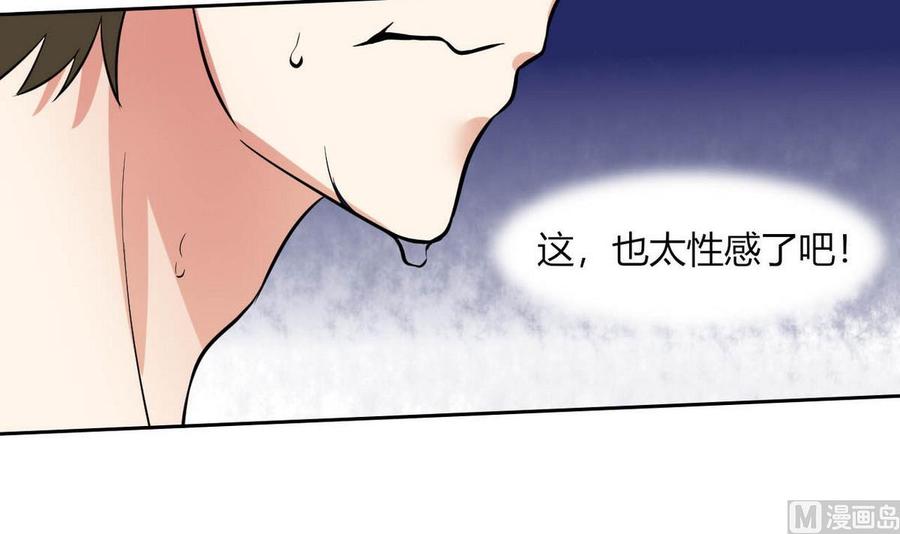 《他是龙傲天》第79话一起看电视啊 第24页