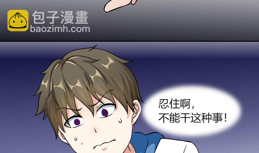 《他是龙傲天》第79话一起看电视啊 第26页