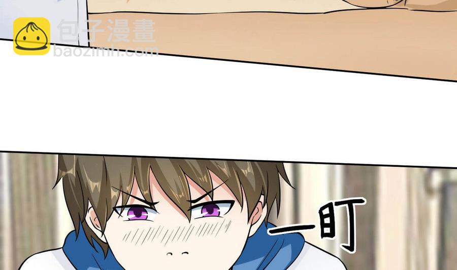《他是龙傲天》第79话一起看电视啊 第34页