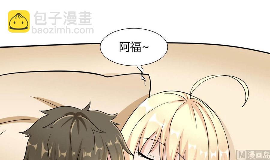 《他是龙傲天》第79话一起看电视啊 第39页