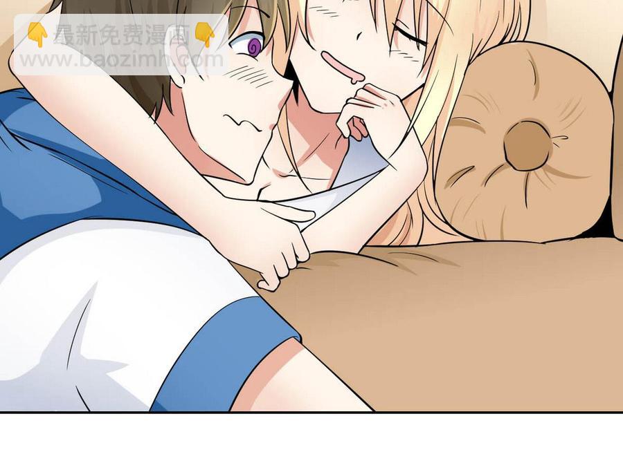 《他是龙傲天》第79话一起看电视啊 第40页