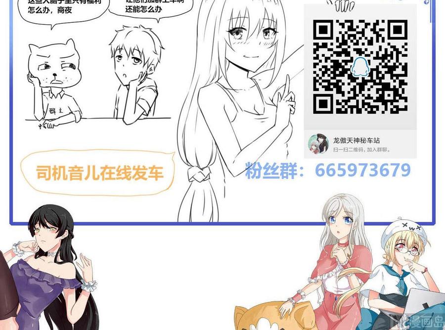 《他是龙傲天》第79话一起看电视啊 第42页