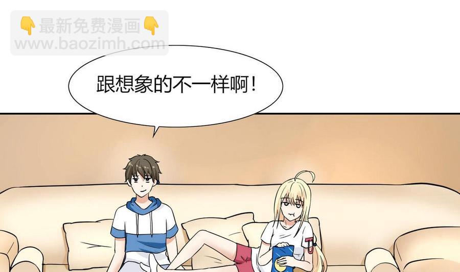 《他是龙傲天》第79话一起看电视啊 第7页