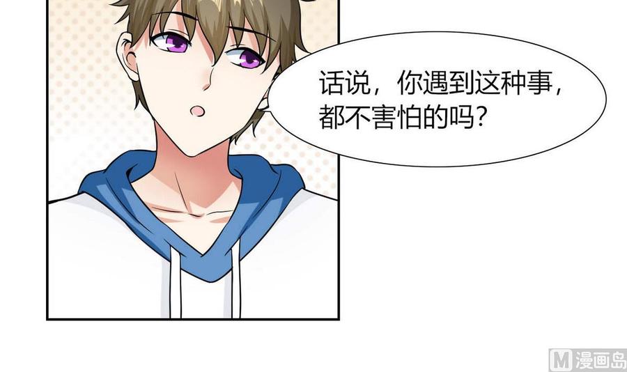 《他是龙傲天》第79话一起看电视啊 第9页