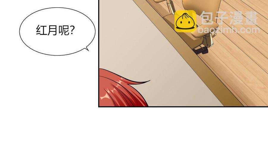 《他是龙傲天》第81话 红月 第10页