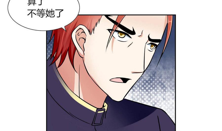 《他是龙傲天》第81话 红月 第13页