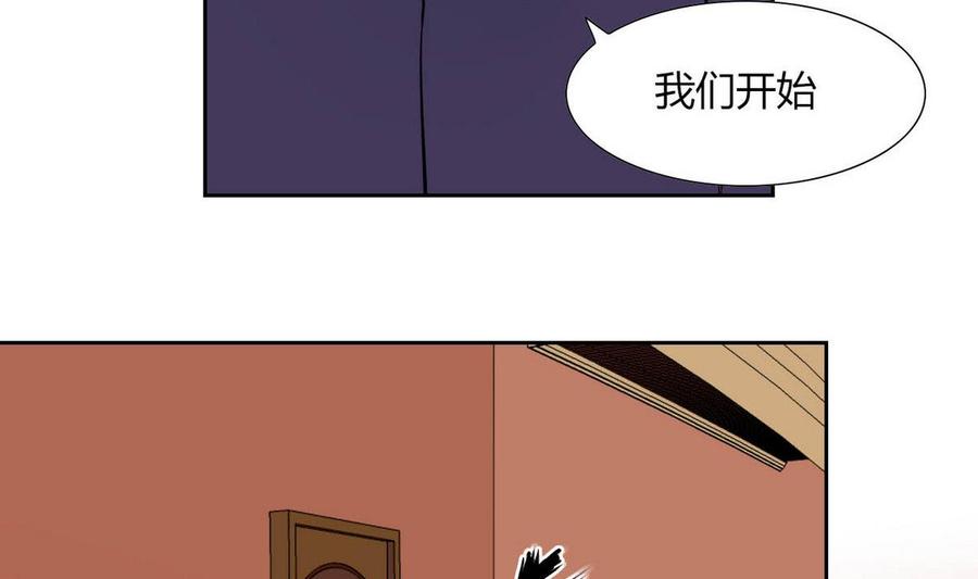 《他是龙傲天》第81话 红月 第14页