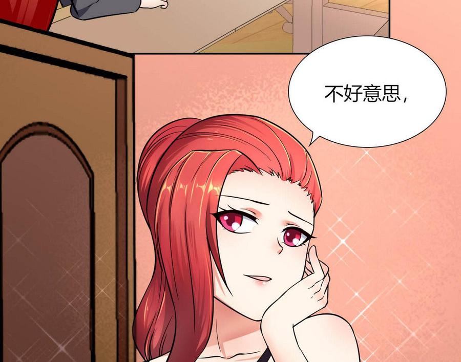《他是龙傲天》第81话 红月 第16页
