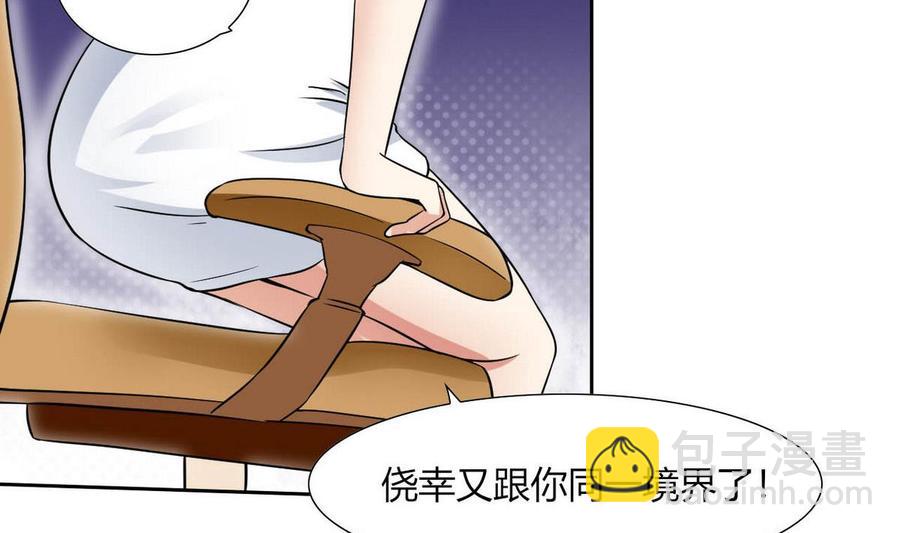 《他是龙傲天》第81话 红月 第22页