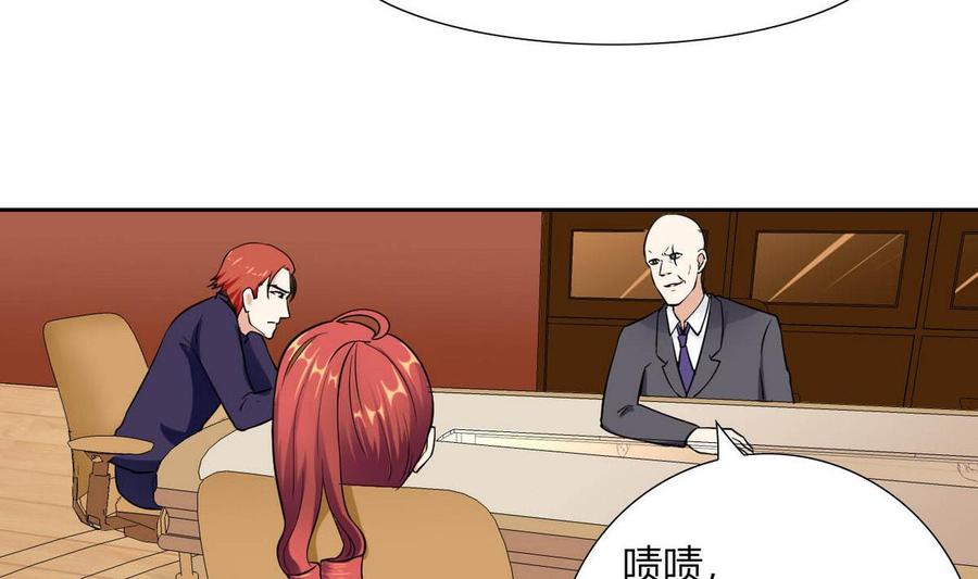 《他是龙傲天》第81话 红月 第23页