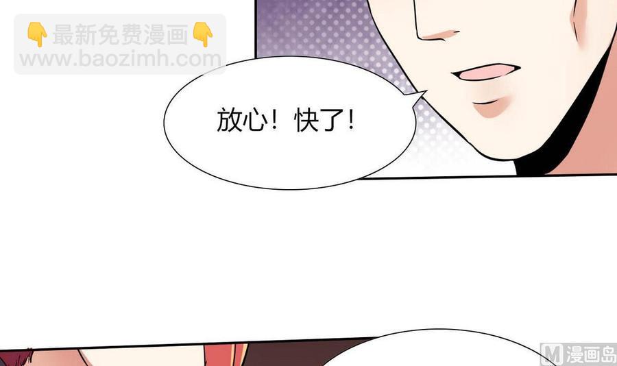《他是龙傲天》第81话 红月 第27页