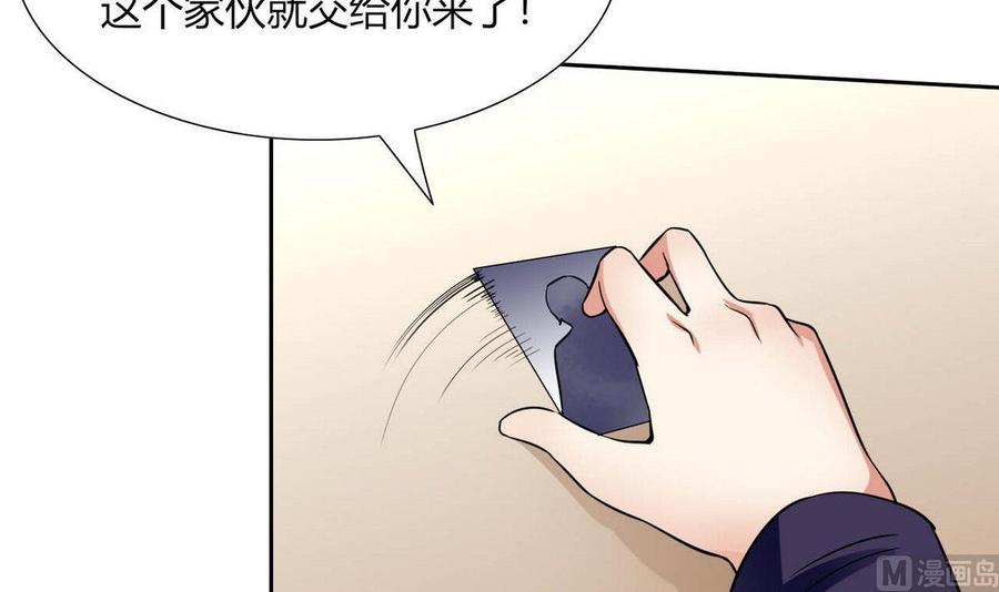 《他是龙傲天》第81话 红月 第30页