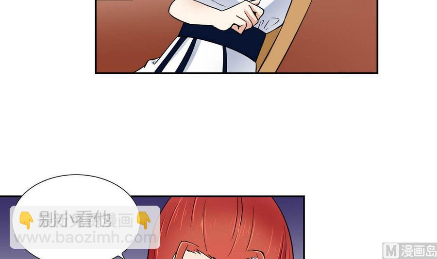 《他是龙傲天》第81话 红月 第33页
