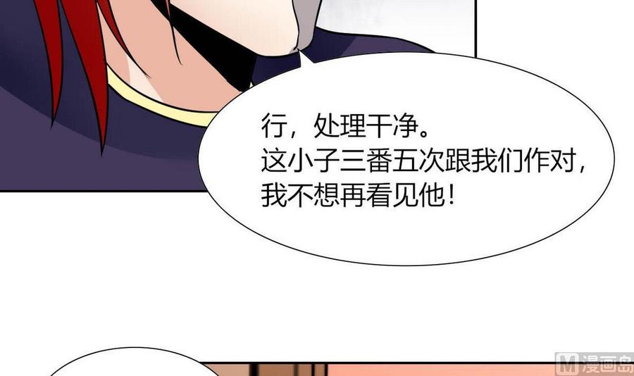 《他是龙傲天》第81话 红月 第39页