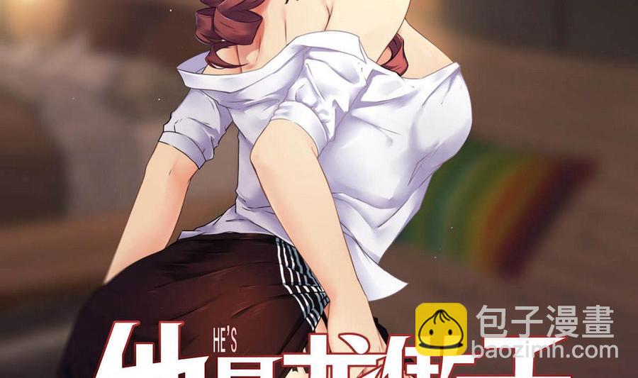 《他是龙傲天》第81话 红月 第4页