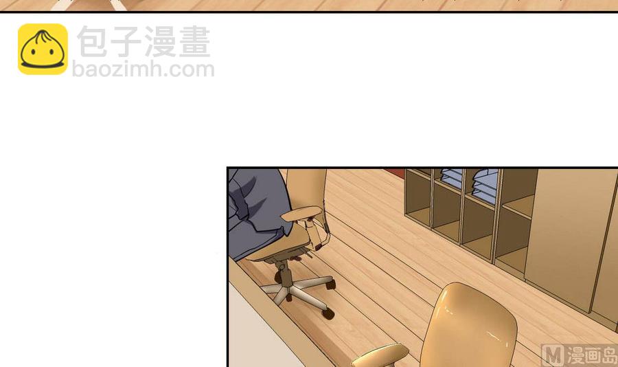 《他是龙傲天》第81话 红月 第9页