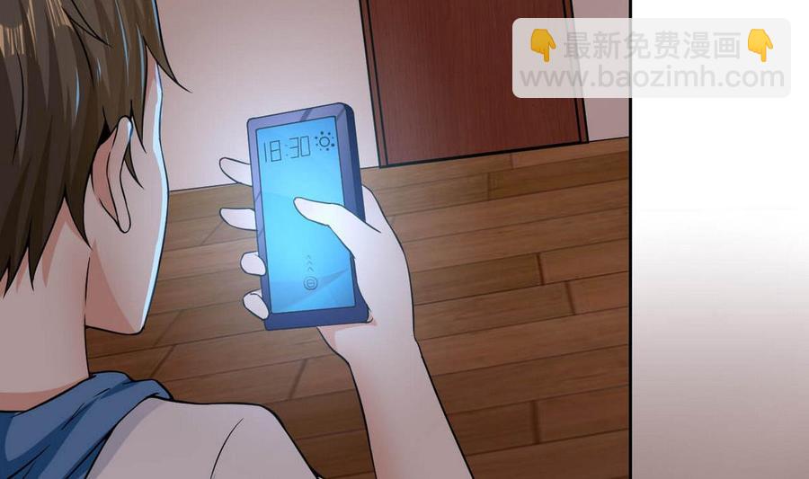 《他是龙傲天》第82话移车 第17页