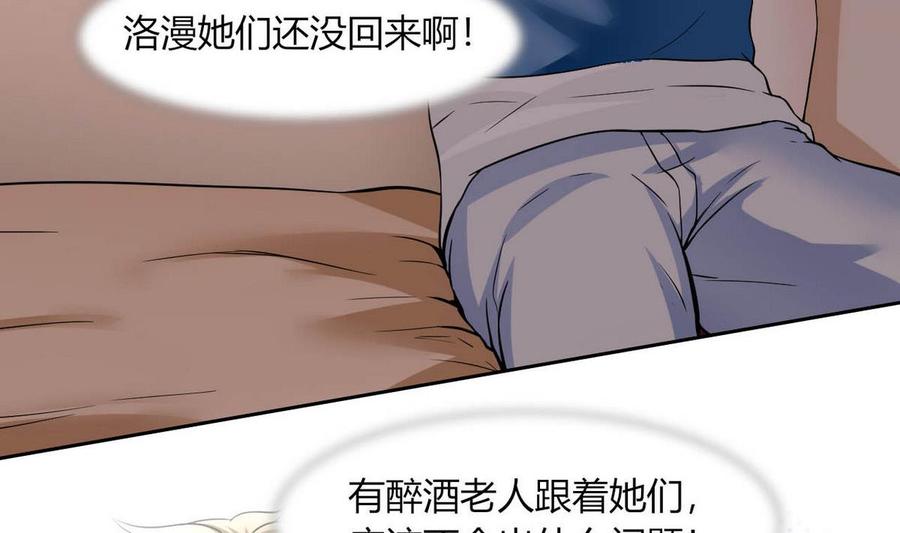《他是龙傲天》第82话移车 第20页