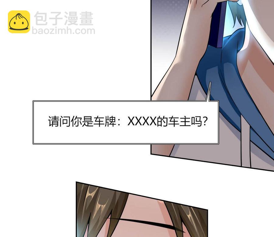《他是龙傲天》第82话移车 第25页