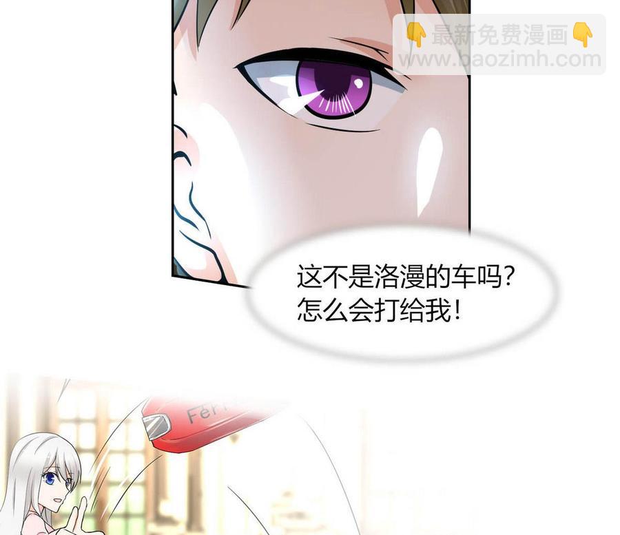 《他是龙傲天》第82话移车 第26页