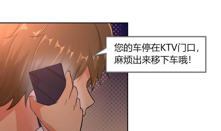 《他是龙傲天》第82话移车 第28页