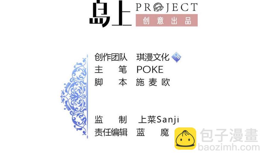 《他是龙傲天》第82话移车 第2页