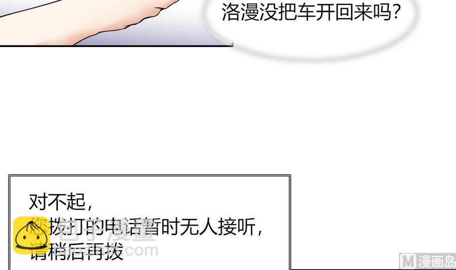 《他是龙傲天》第82话移车 第30页