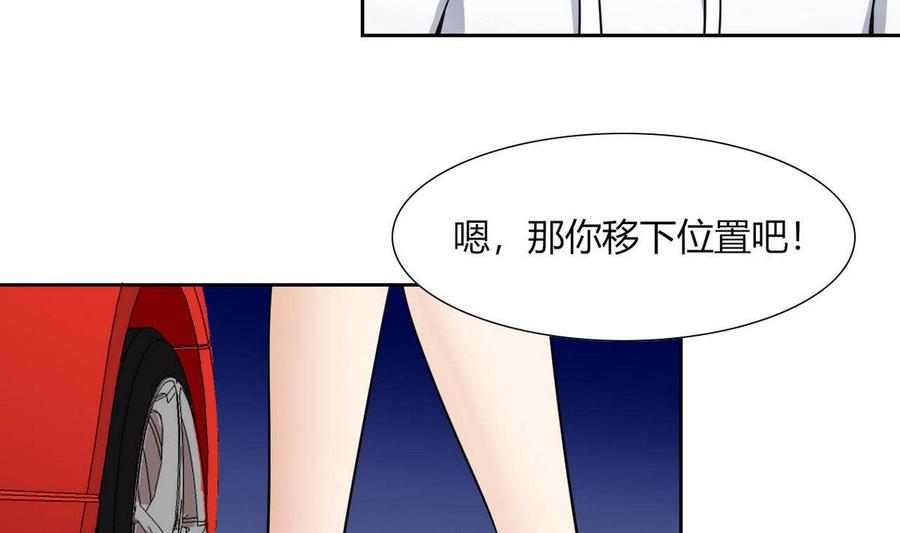 《他是龙傲天》第82话移车 第40页