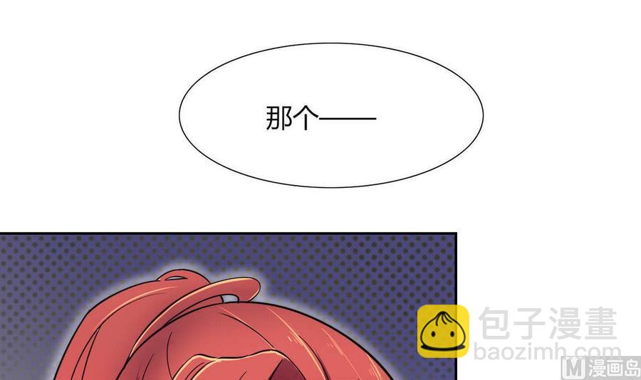 《他是龙傲天》第82话移车 第42页