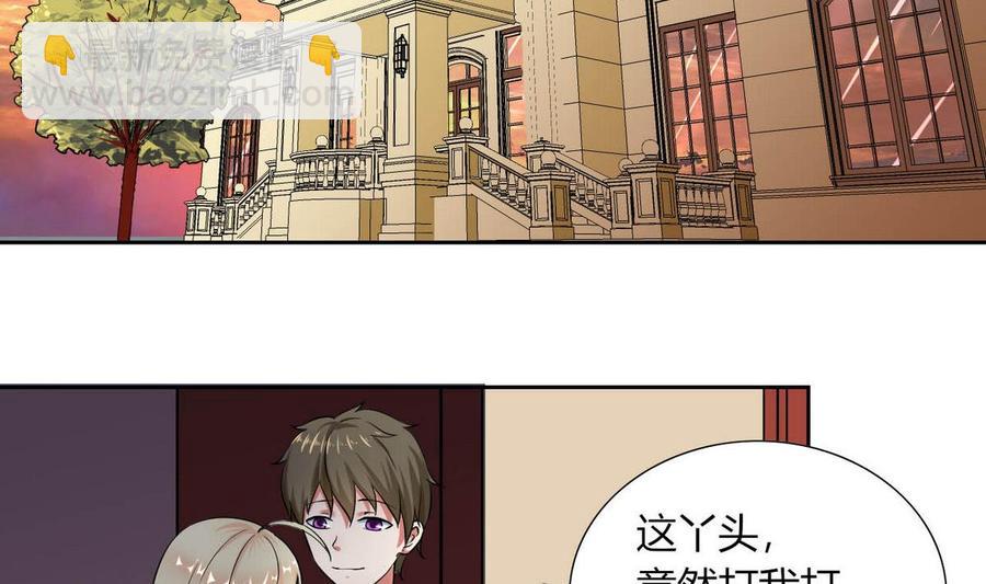 《他是龙傲天》第82话移车 第7页