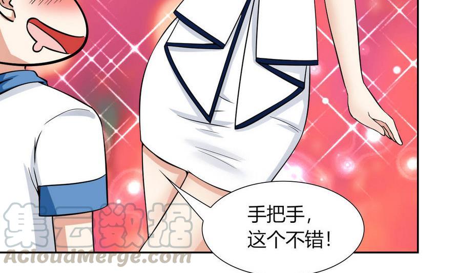 《他是龙傲天》第83话学车 第11页