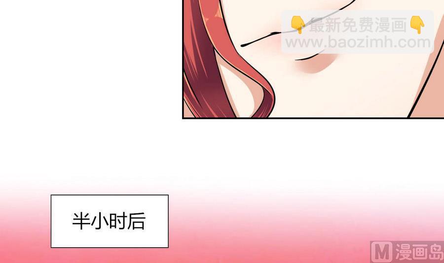 《他是龙傲天》第83话学车 第15页